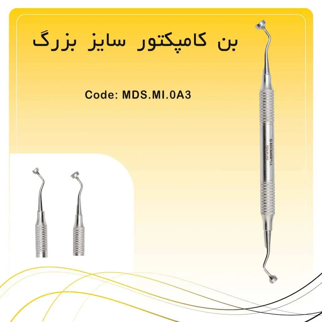 قلم بن کمپکتور راکمد سایز 8-6 mm
