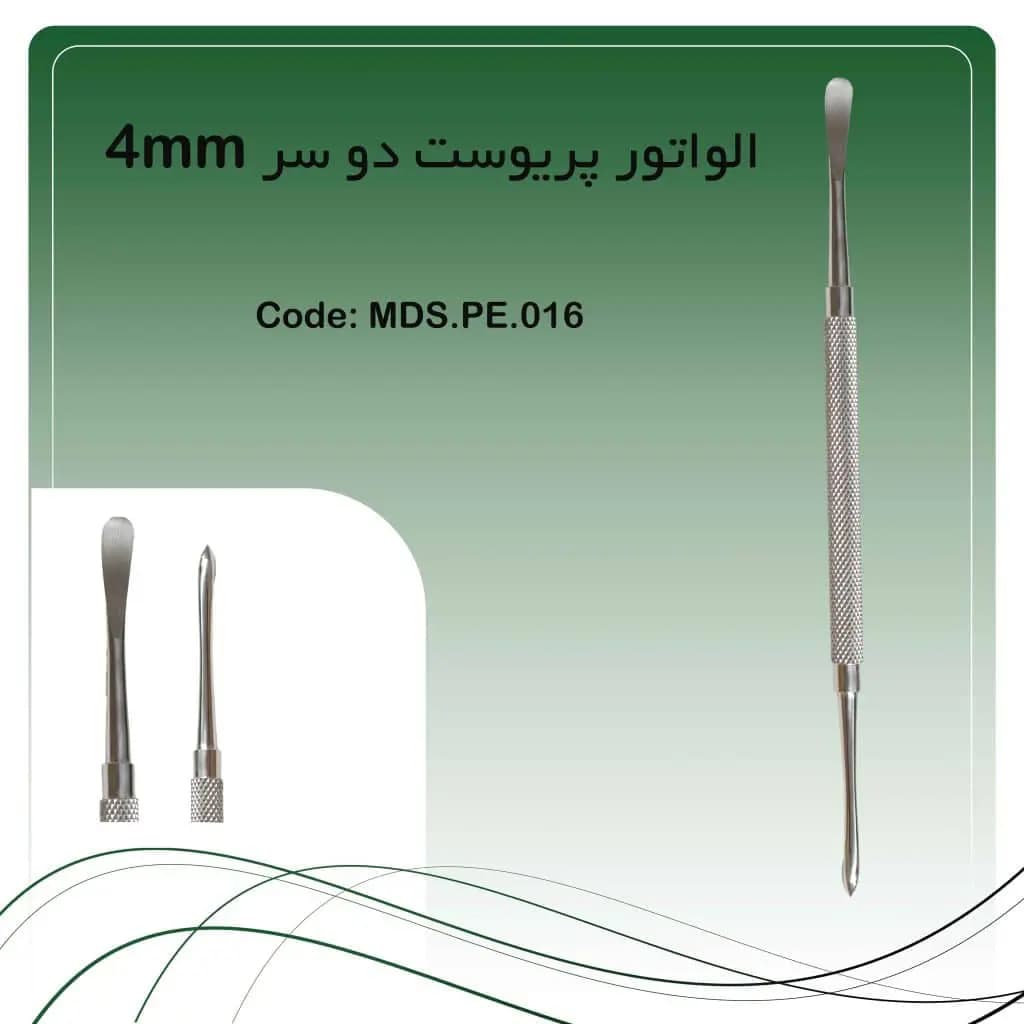 الواتور پریوست مولت ۹ راکمد استیل