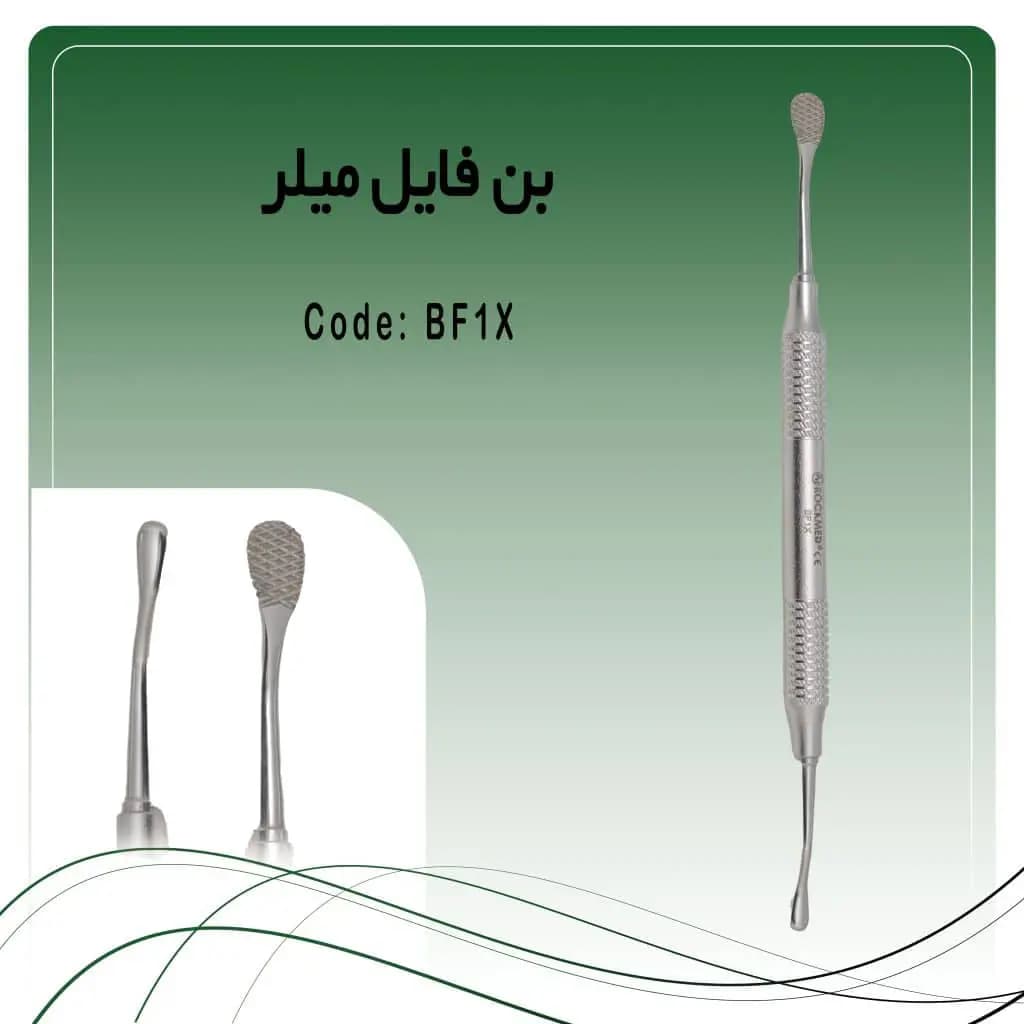 بن فایل میلر راکمد سایز ۸.۱-۴.۸ mm