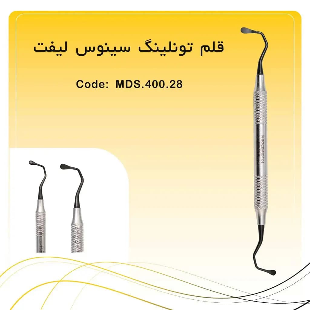 قلم سینوس لیفت اپن راکمد تیتانیوم بلک4.5و4 mm