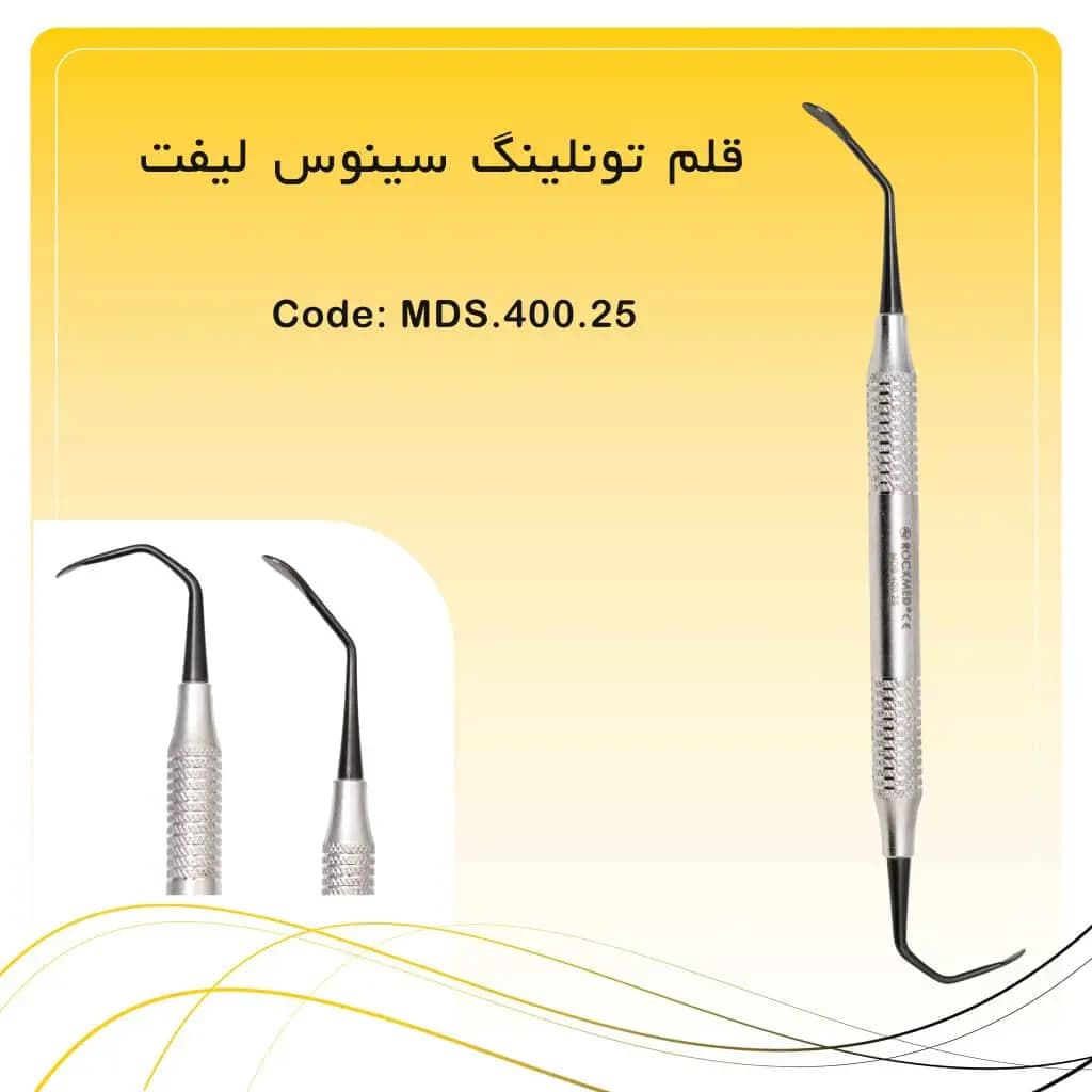 قلم سینوس لیفت اپن راکمد تیتانیوم بلک7و4 mm