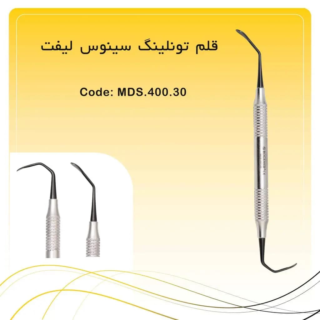 قلم سینوس لیفت اپن راکمد تیتانیوم بلک 3و4 mm