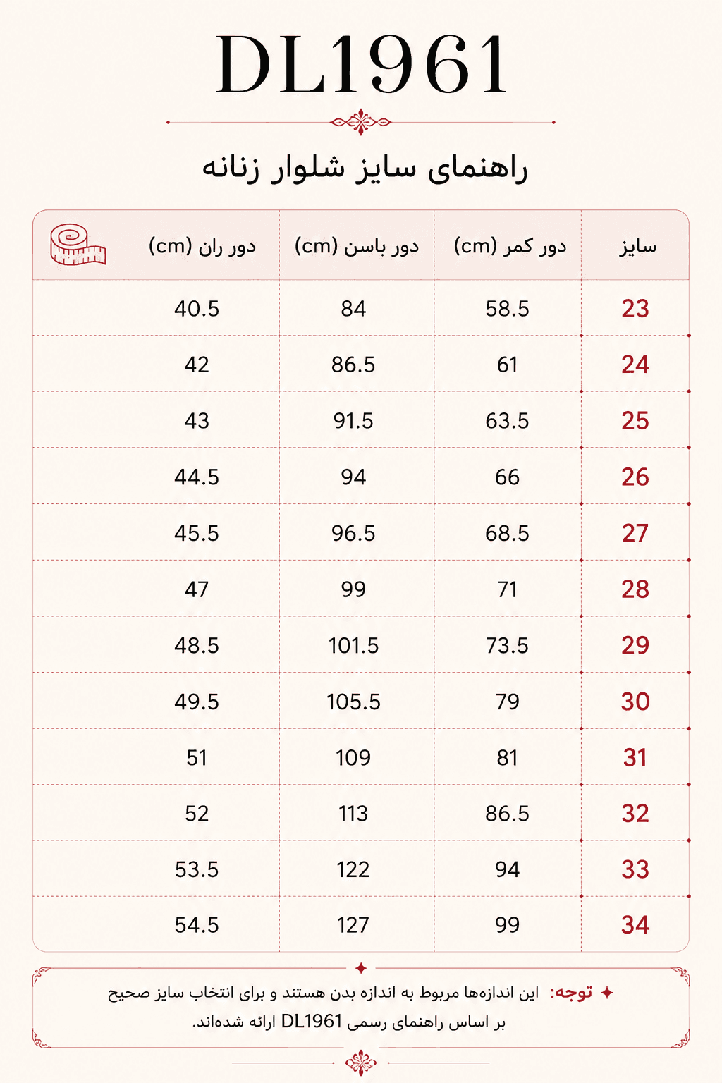 شلوار راسته DL1961 — تصویر ۳