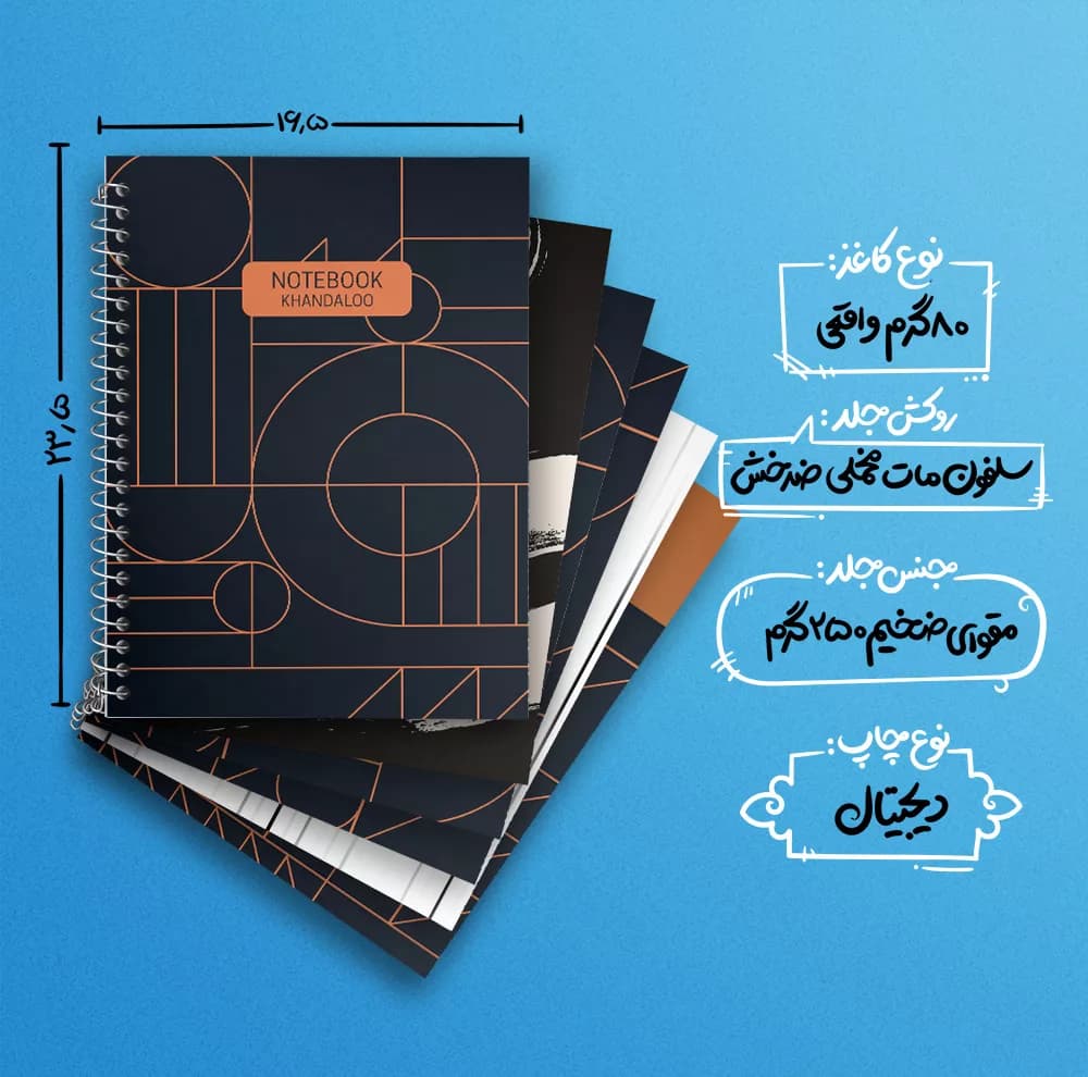 دفتر زبان 50 برگ خندالو مدل دو خط طرح مدرن کد 163 مجموعه 6 عددی — تصویر ۴