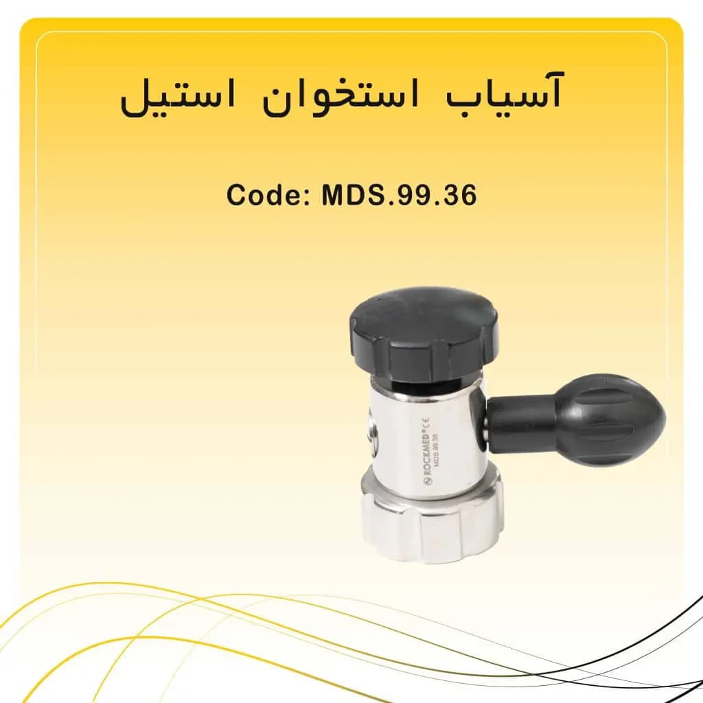 بن میل کراشر استیل راکمد