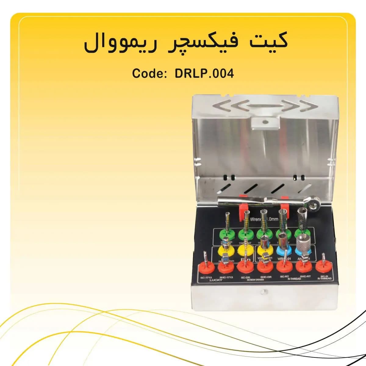 کیت خارج کننده پیچ و ایمپلنت راکمد (اسکرو ریموور)