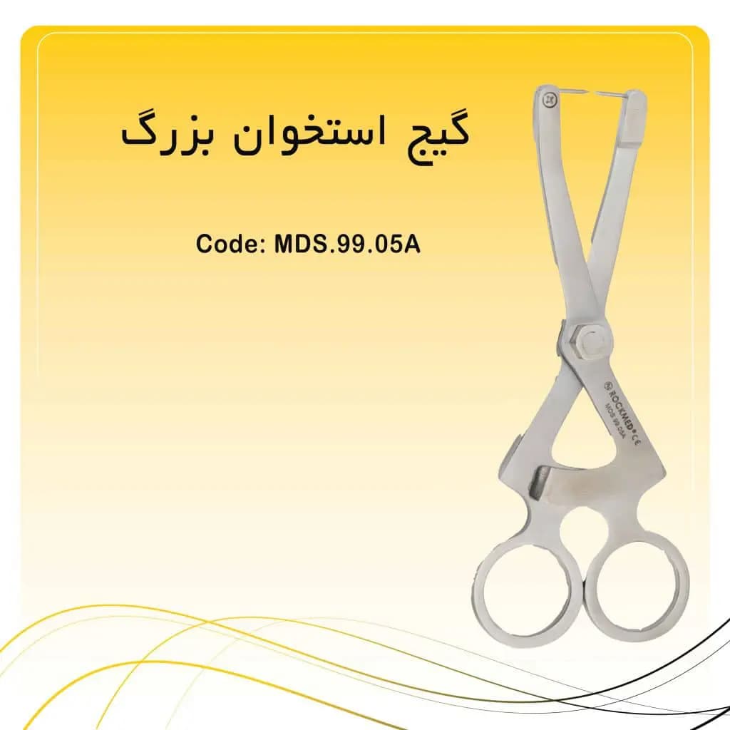 کالیپر ریدج مپینگ Ridge mapping راکمد 14cm (۰-۲۵ میلی متر)