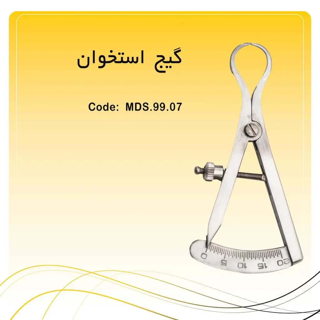 کالیپر با سره منحنی راکمد 8.5cm (۰-۲0 میلی متر)