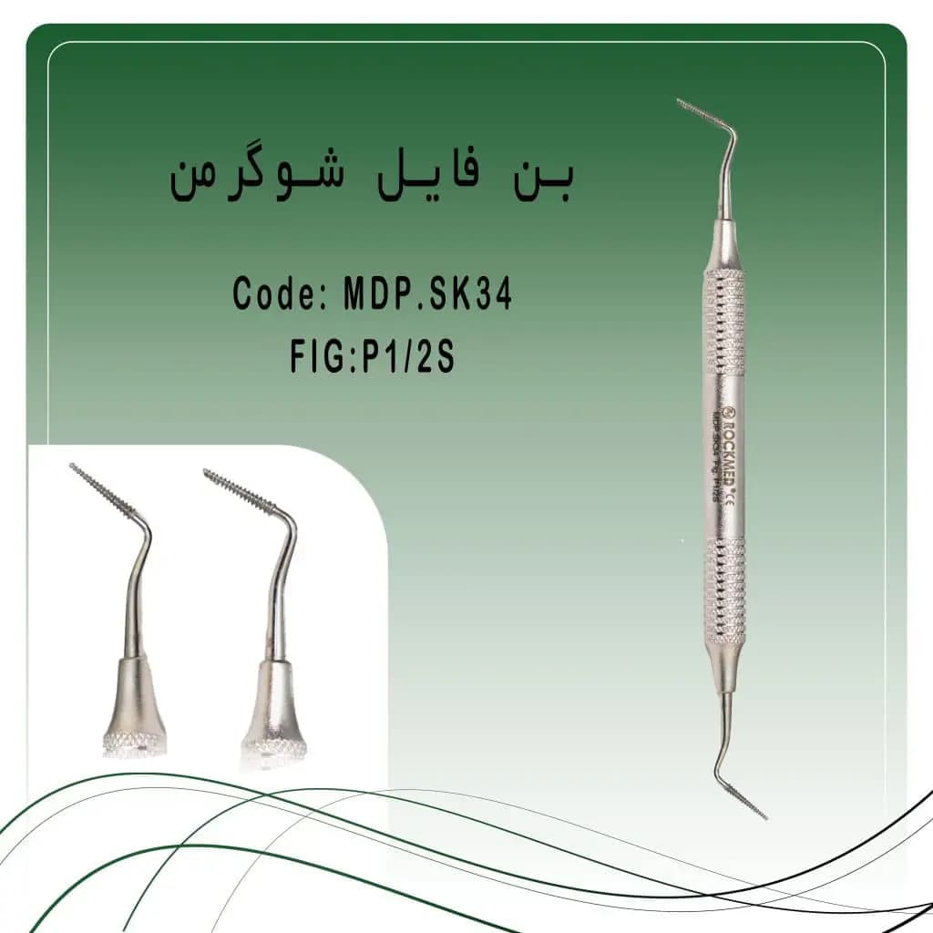 بن فایل شوگرمن راکمد