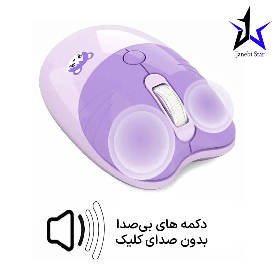 ماوس و کیبورد بی سیم مافی مدل Candy رنگ بنفش — تصویر ۳