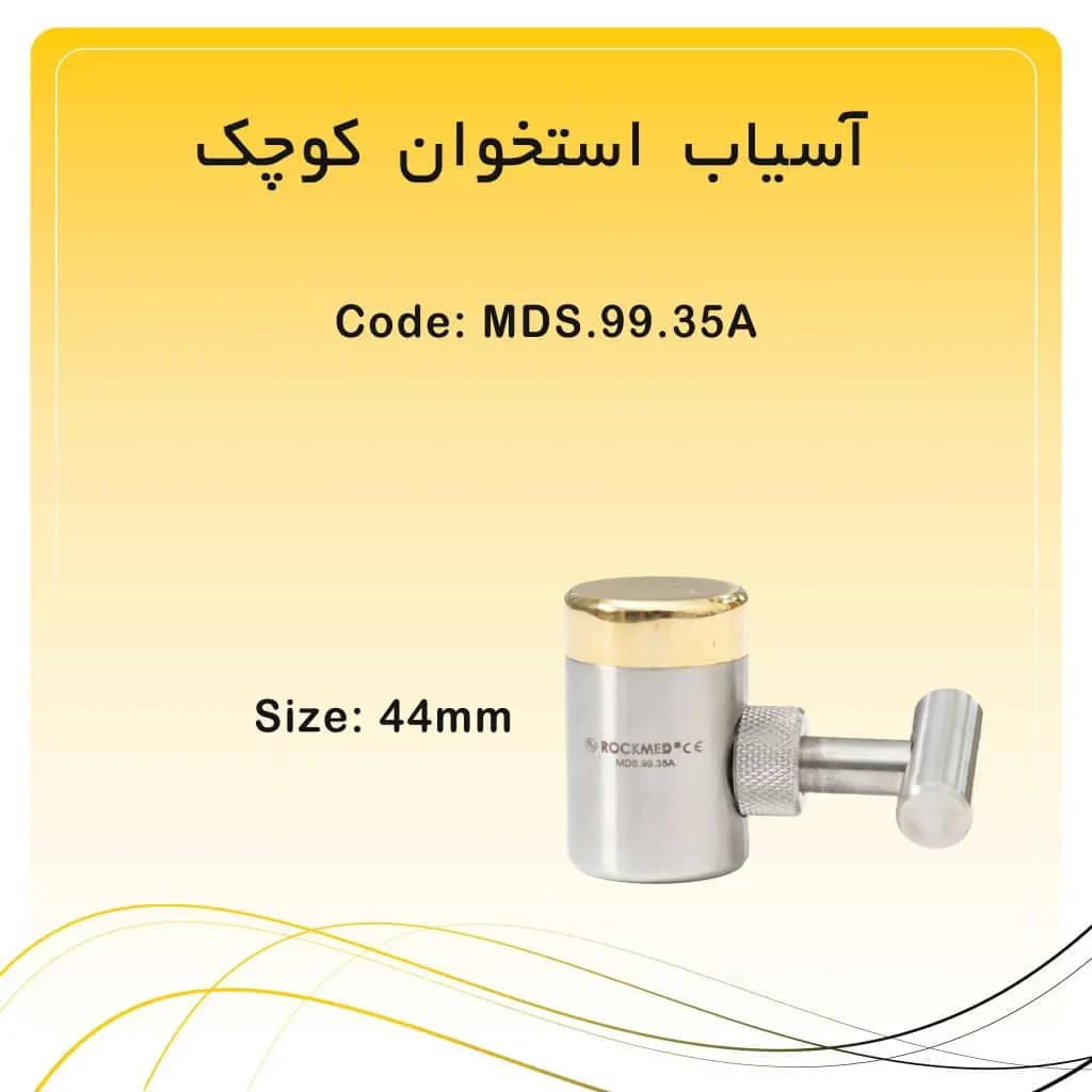 بن میل کراشر راکمد گلد سایز کوچک(44mm)