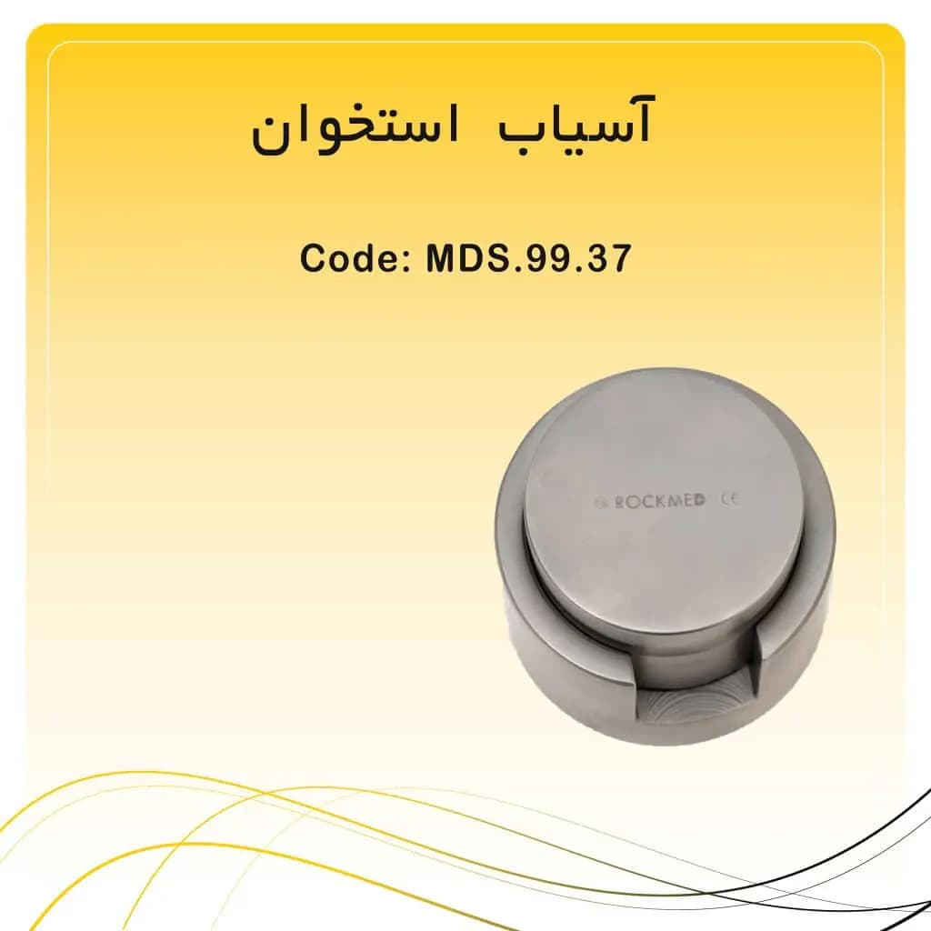 بن میل کراشر راکمد