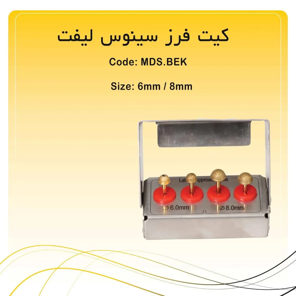کیت دریل ( فرز ) سینوس لیفت راکمد (۴ عدد)