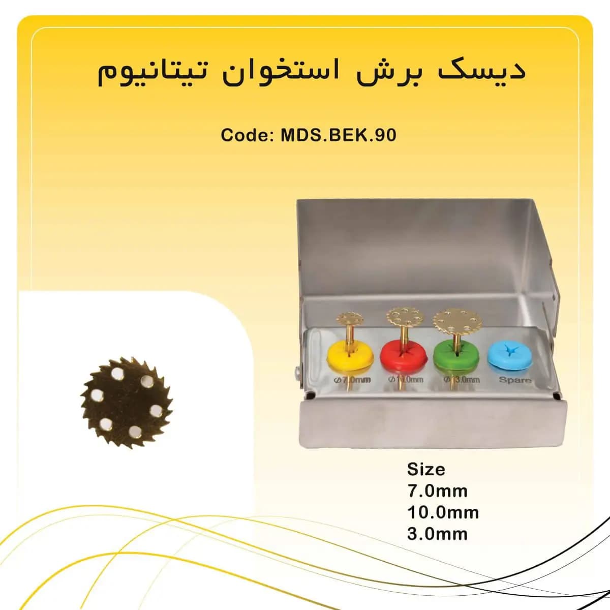 کیت دیسک برش استخوان راکمد تیتانیوم گلد (۳ عددی)