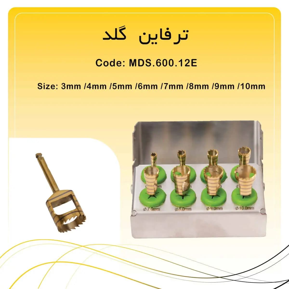 کیت ۸عددی ترفاین trephine kit راکمد تیتانیوم گلد