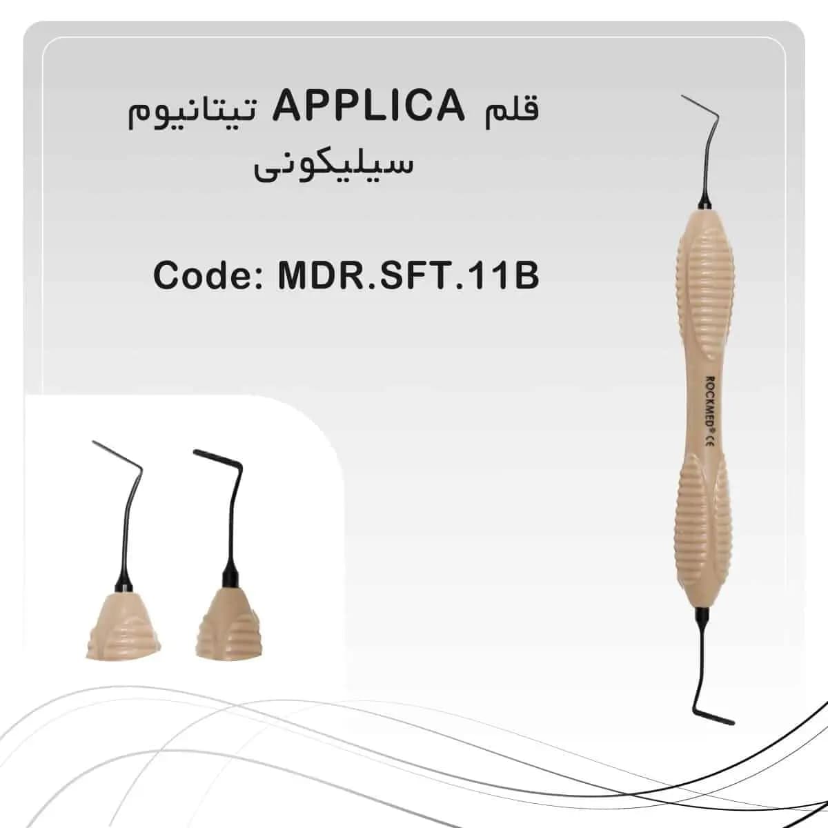 قلم کامپوزیت سیلیکونی سولو applica راکمد (تیتانیومی)