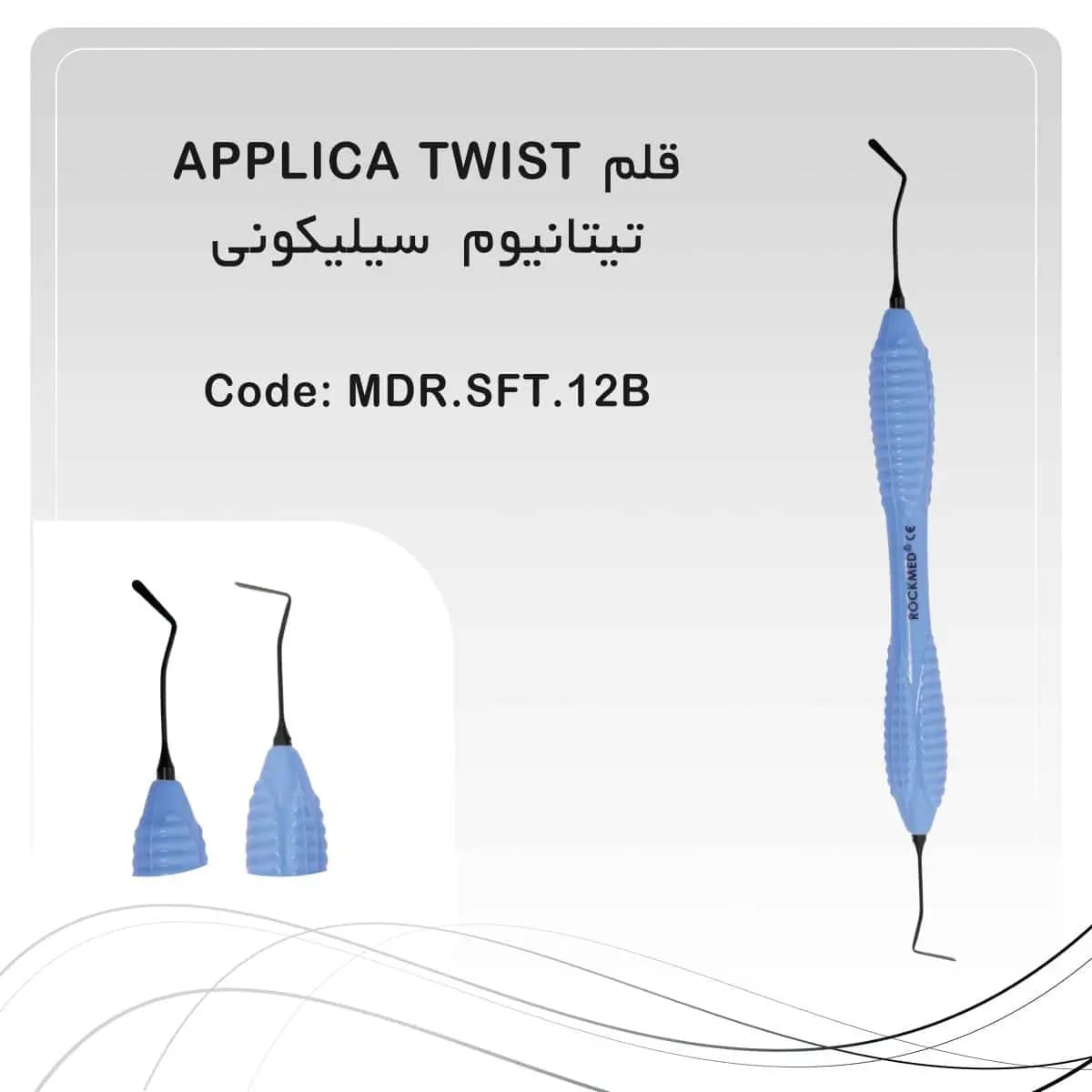 قلم کامپوزیت سیلیکونی سولو applica twist راکمد (تیتانیومی)