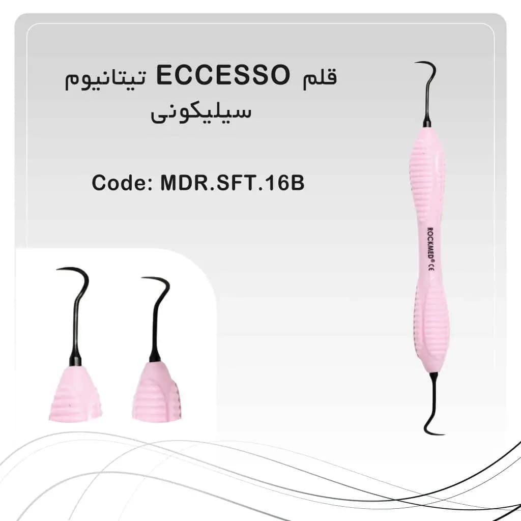 قلم کامپوزیت سیلیکونی سولو eccesso راکمد (تیتانیومی)