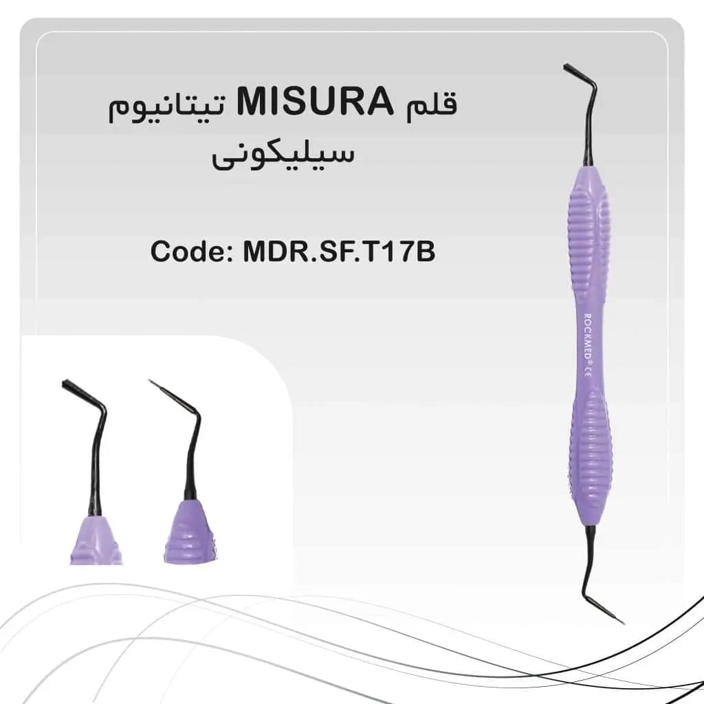 قلم کامپوزیت سیلیکونی سولو misura راکمد (تیتانیومی)