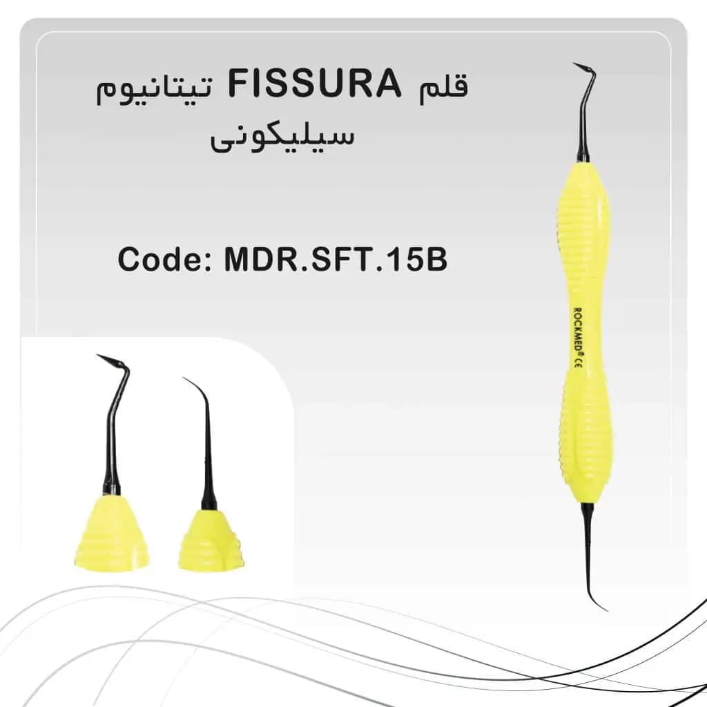 قلم کامپوزیت سیلیکونی سولو fissura راکمد (تیتانیومی)