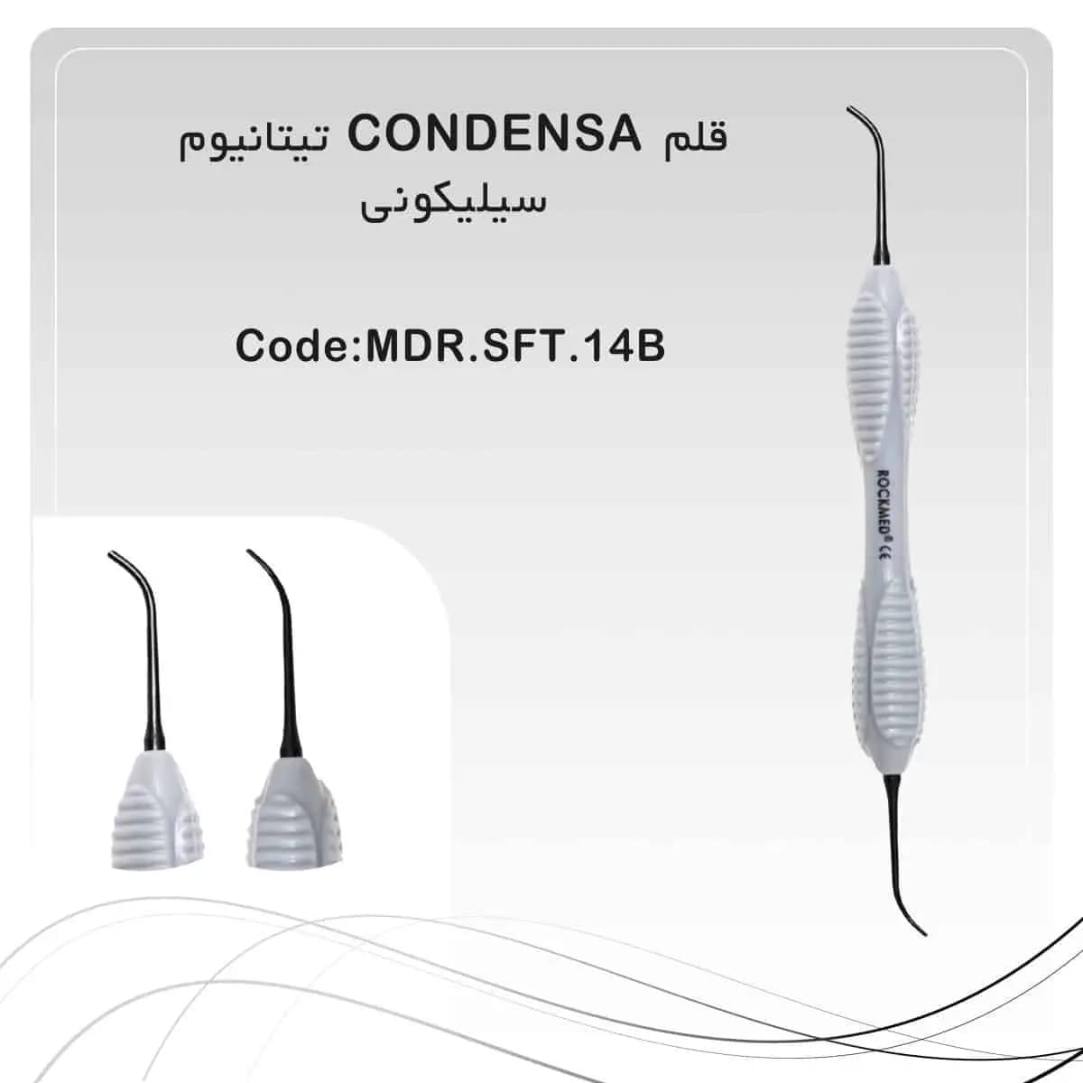 قلم کامپوزیت سیلیکونی سولو condensa راکمد (تیتانیومی)