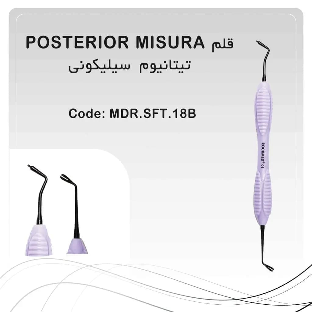 قلم کامپوزیت سیلیکونی سولو posterior misura راکمد (تیتانیومی)