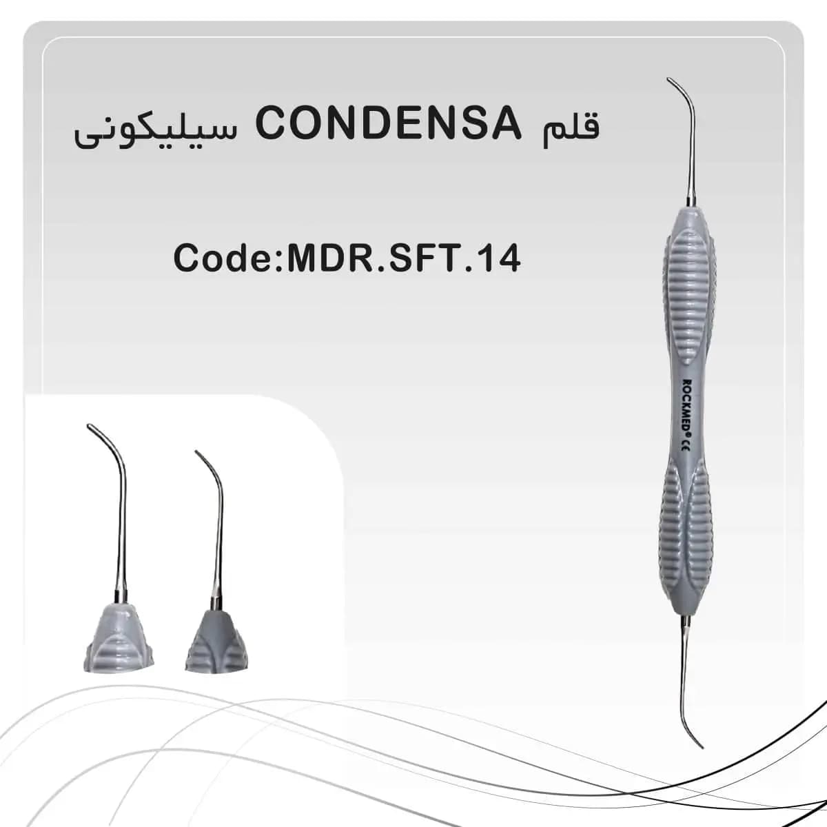 قلم کامپوزیت سیلیکونی سولو condensa راکمد