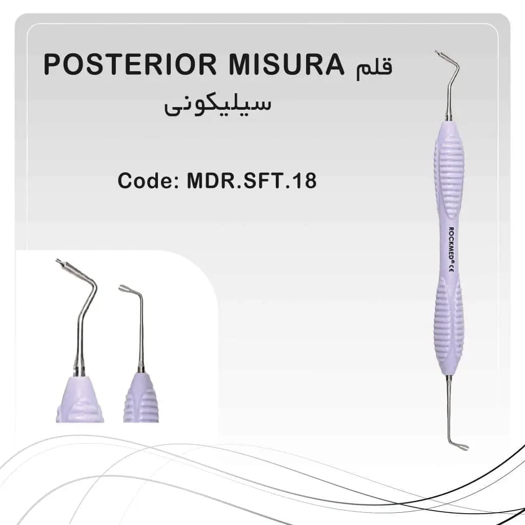 قلم کامپوزیت سیلیکونی سولو posterior misura راکمد