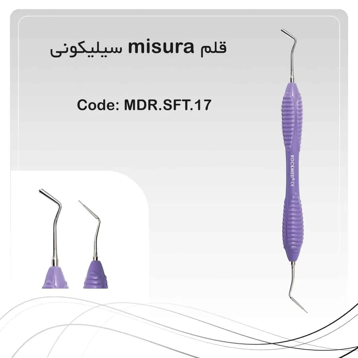 قلم کامپوزیت سیلیکونی سولو misura راکمد