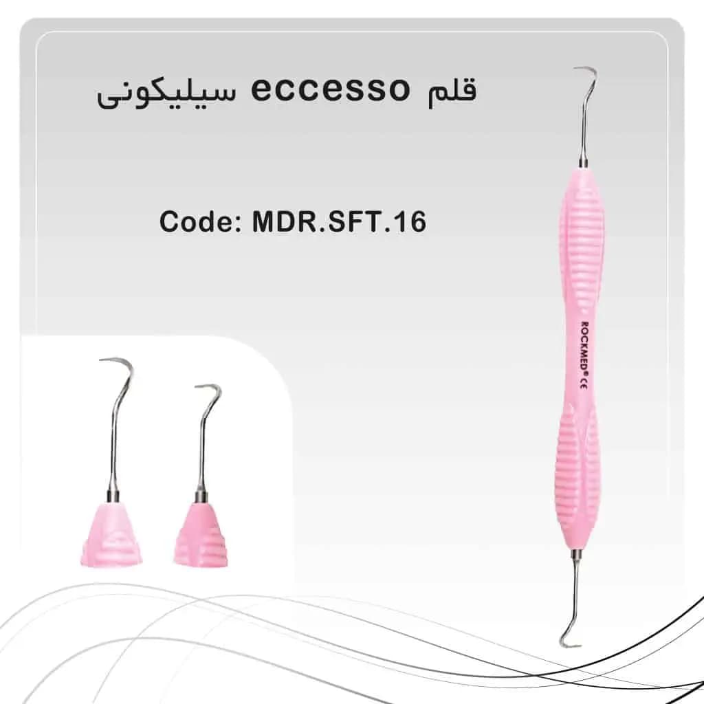 قلم کامپوزیت سیلیکونی سولو eccesso راکمد