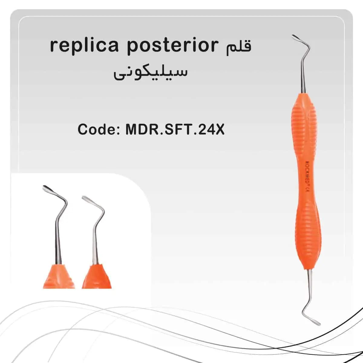قلم کامپوزیت سیلیکونی سولو replica posterior راکمد