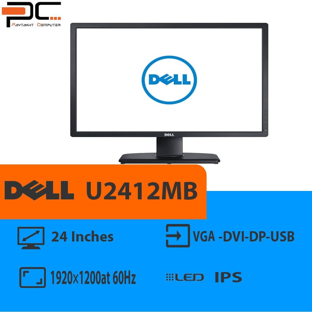 مانیتور استوک 24 اینچ Dell UltraSharp مدل U2412MB