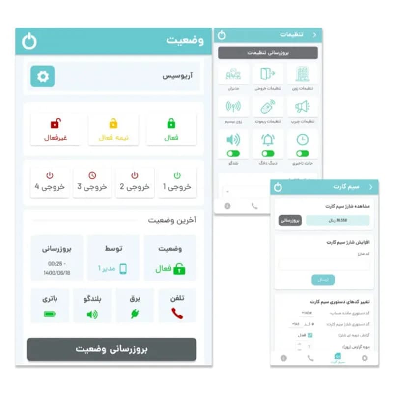 دزدگیر اماکن آریوسیس مدل CL-70 به همراه 2 ریموت کنترل — تصویر ۷