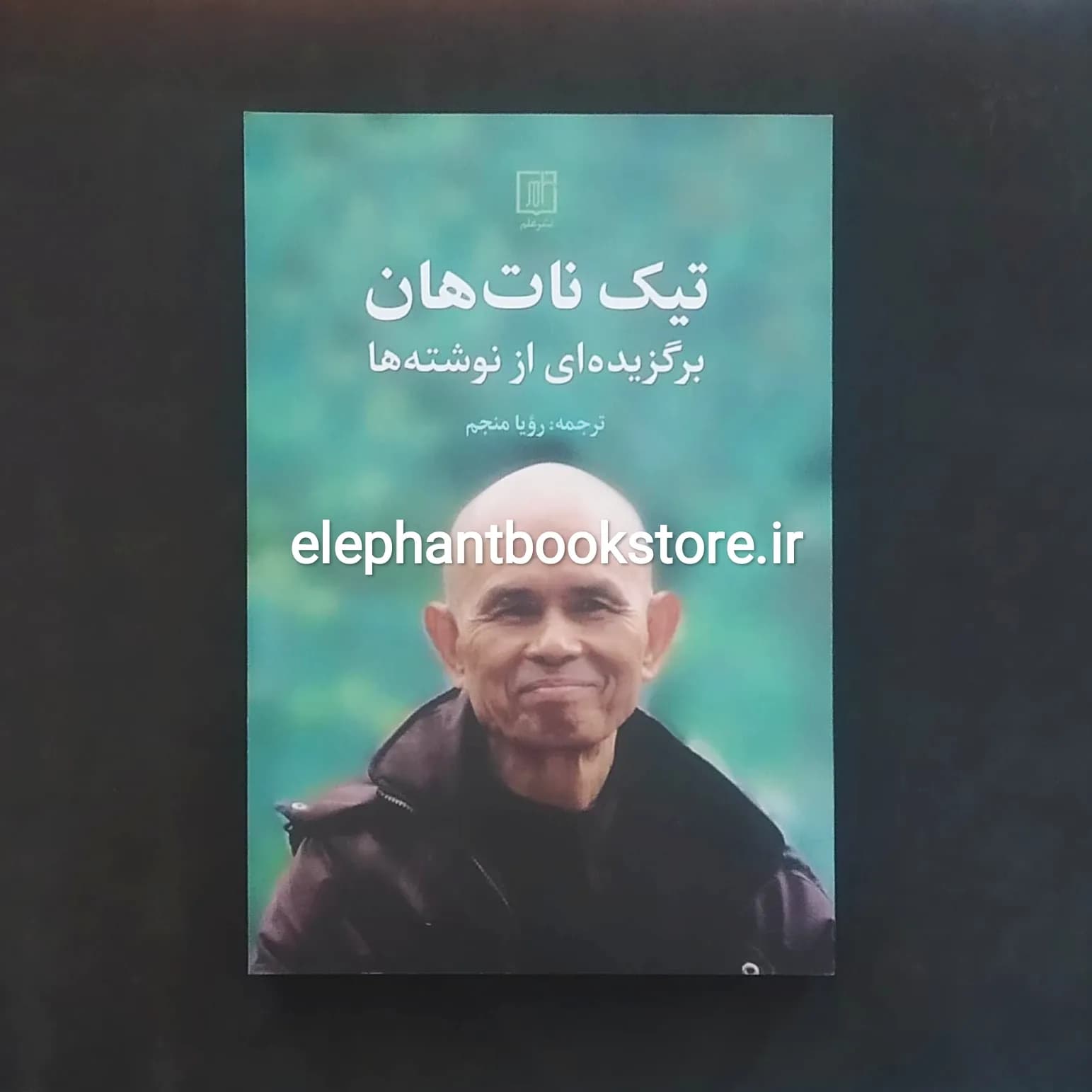 کتاب تیک نات هان برگزیده ای از نوشته ها