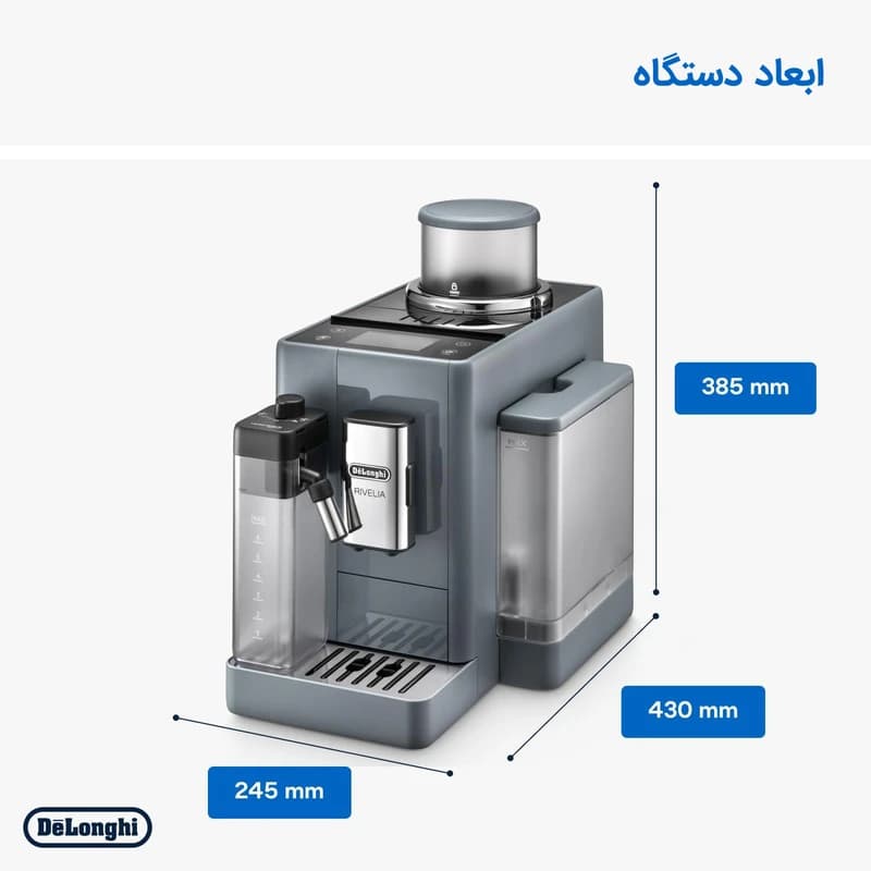 اسپرسو ساز دلونگی تمام اتوماتیک مدل ECAM 450.55 — تصویر ۲