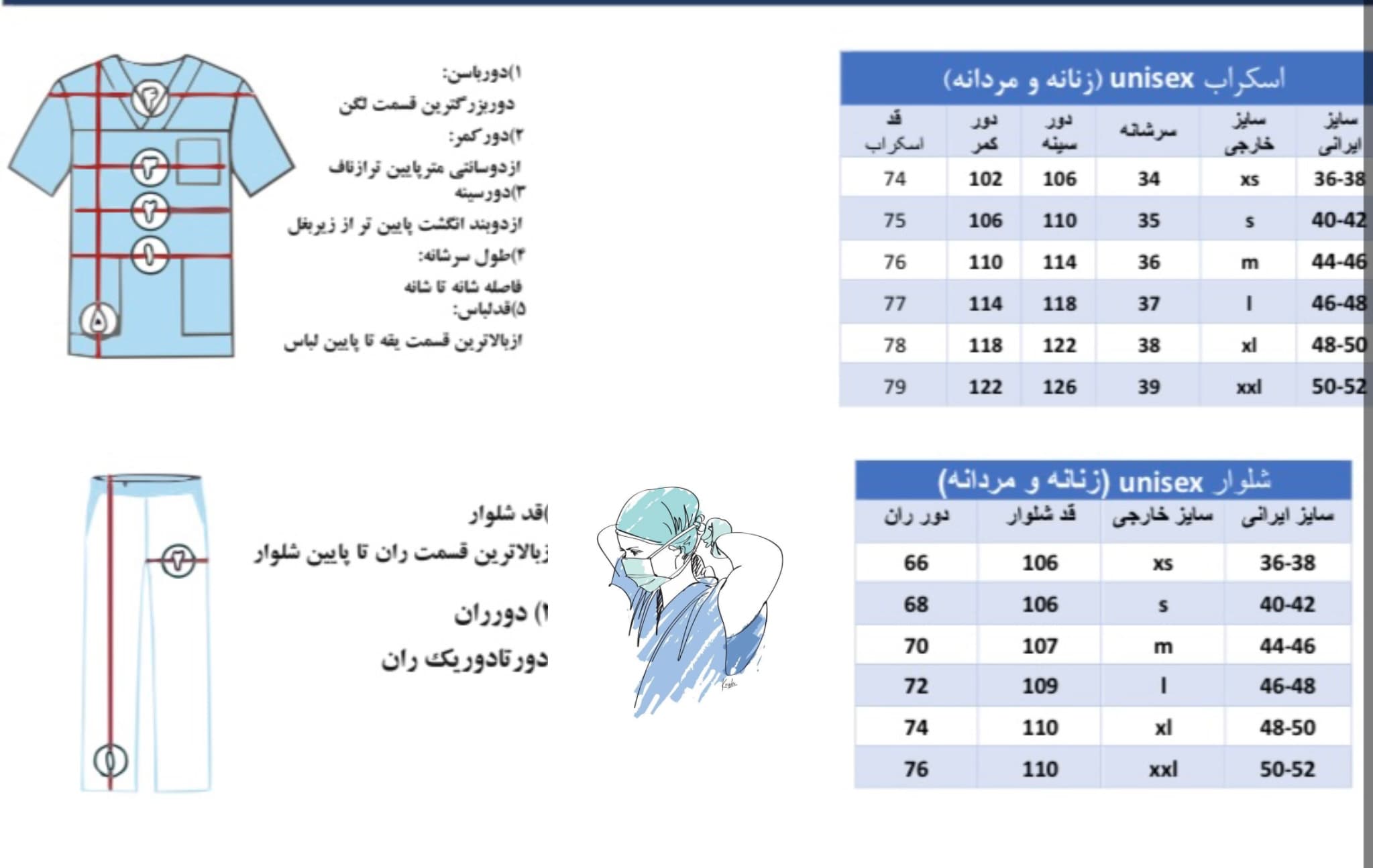 اسکراب و شلوار unisex آبی نفتی — تصویر ۲