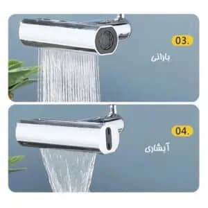سر شیر آب آبشاری 4 حالته تمام پلاستیک — تصویر ۲