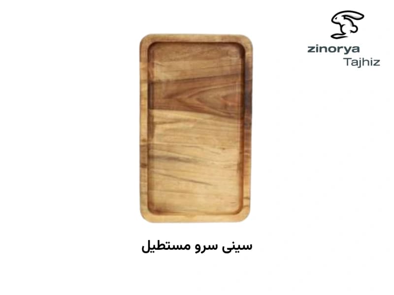 سینی سرو مستطیل چوبی زینو شهد