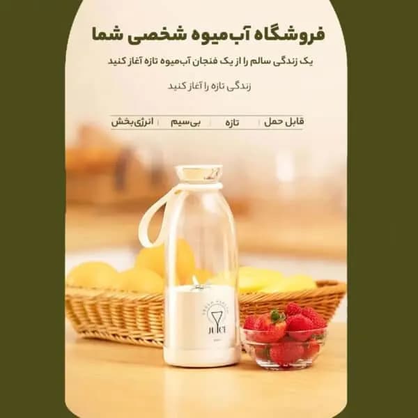 شیکر مدل FRESH JUICE گنجایش 0.5 لیتر — تصویر ۸