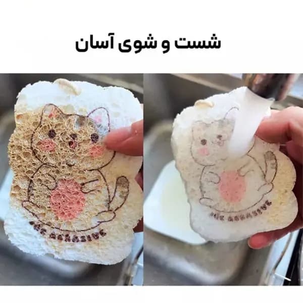 اسفنج ظرفشویی جادویی — تصویر ۲