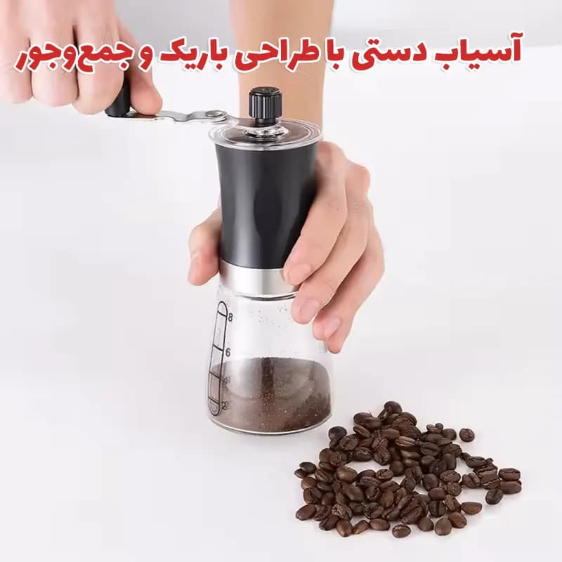 آسیاب دستی قهوه مدل اسلیم — تصویر ۱۰