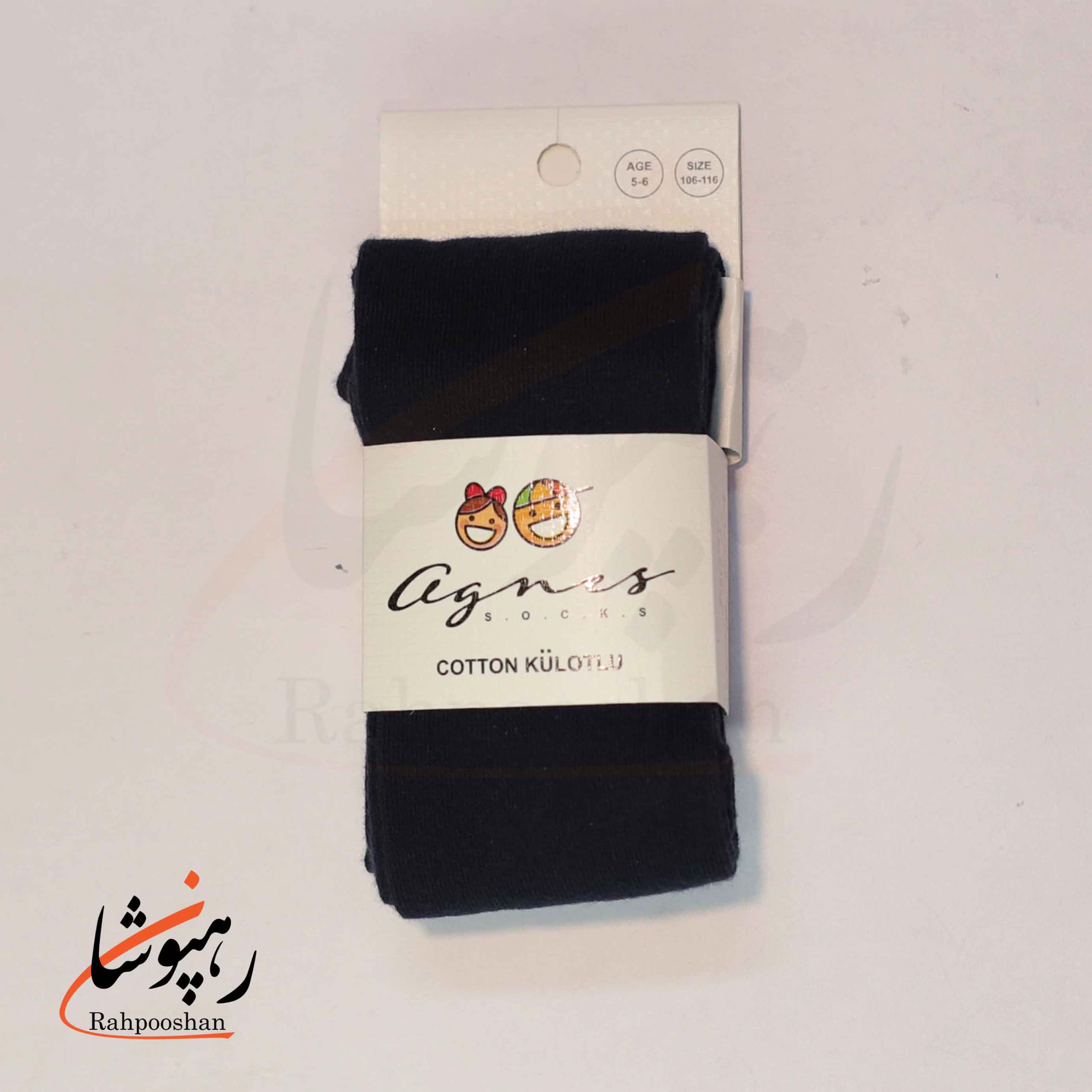 جوراب شلواری بچگانه سورمه ای (1 عددی)