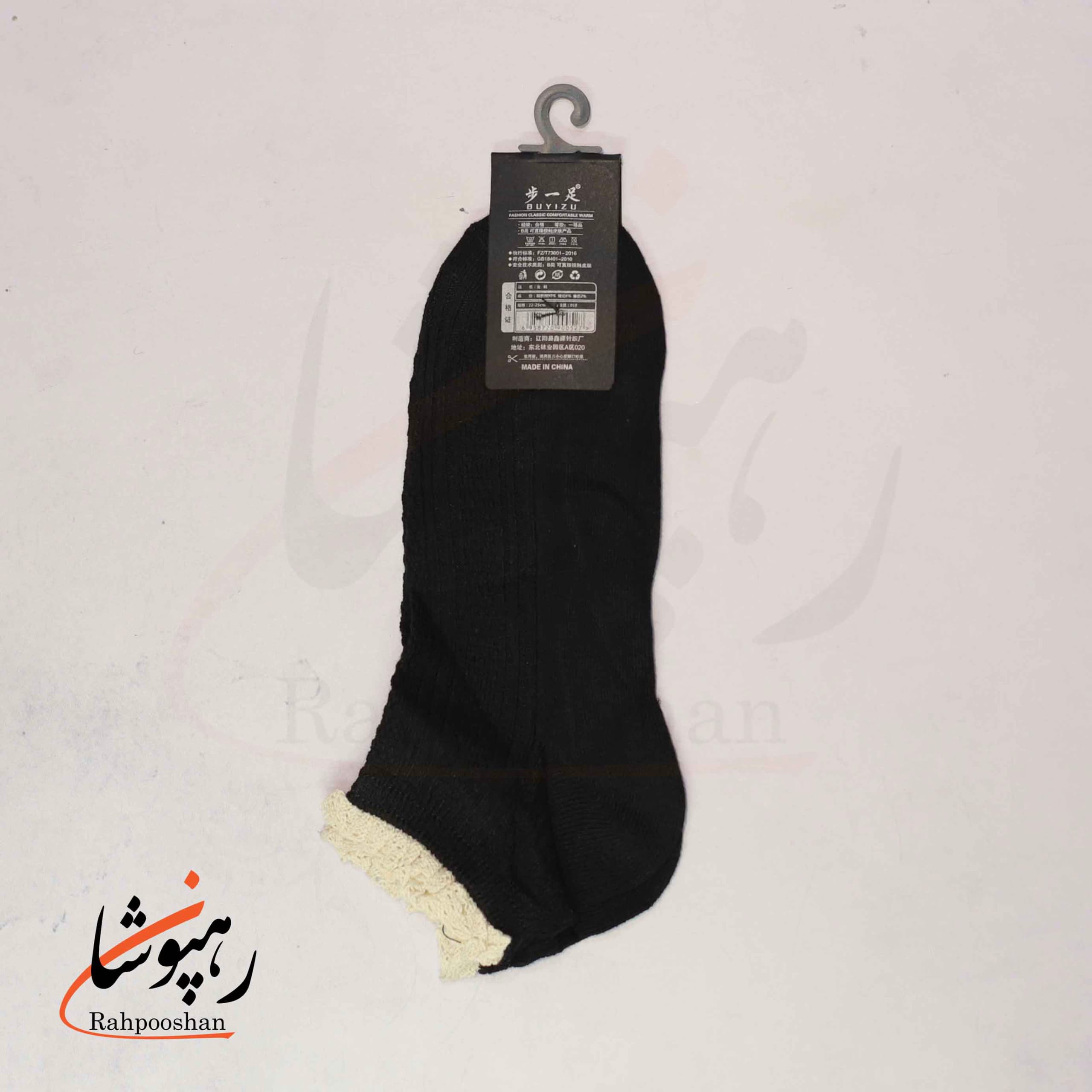 جوراب مچی گیپوری تک رنگ مشکی (10 عددی) — تصویر ۳