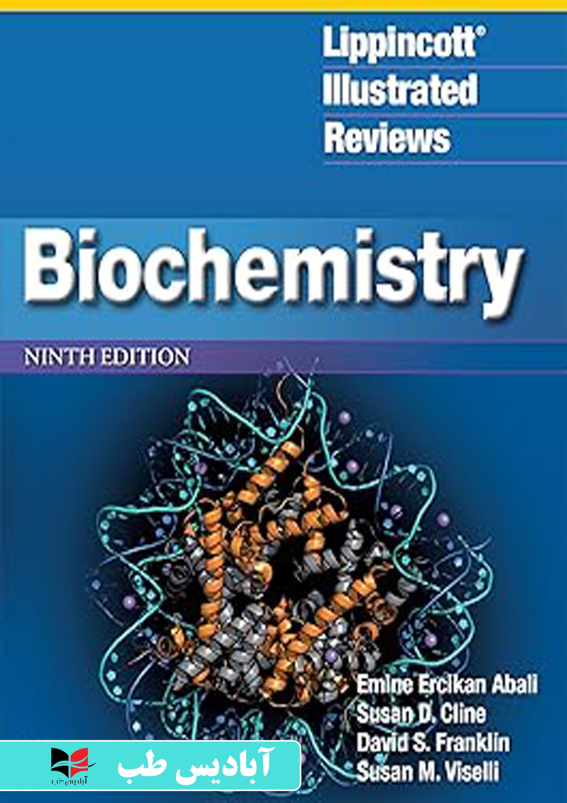 Lippincott® Illustrated Reviews: Biochemistry 2026 | بیوشیمی لیپینکات 2026