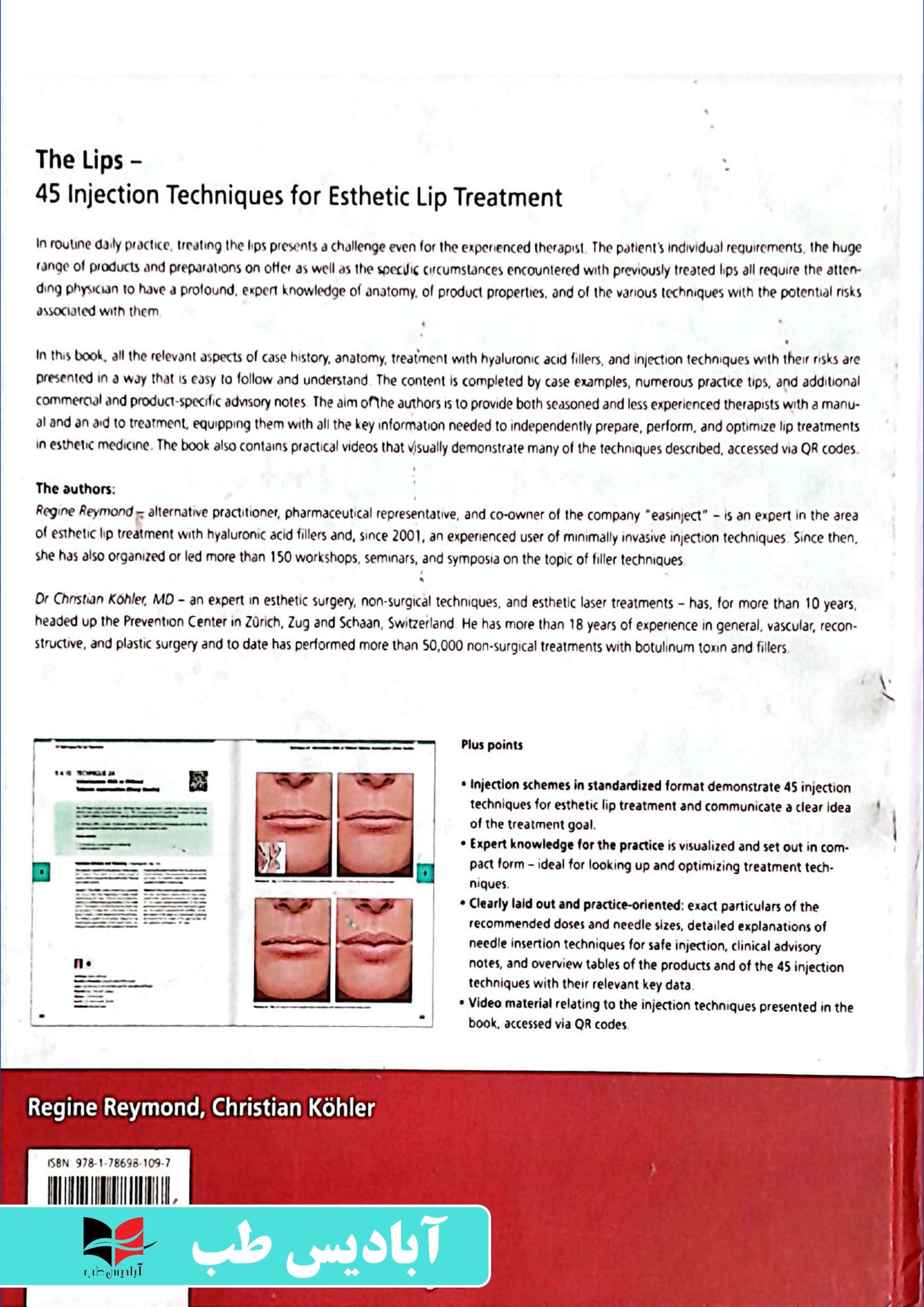 The Lips: 45 Injection Techniques for Esthetic Lip Treatment 1st Edition | چهل و پنج تکنیک تزریق برای درمان زیبایی لب نسخه اول — تصویر ۲