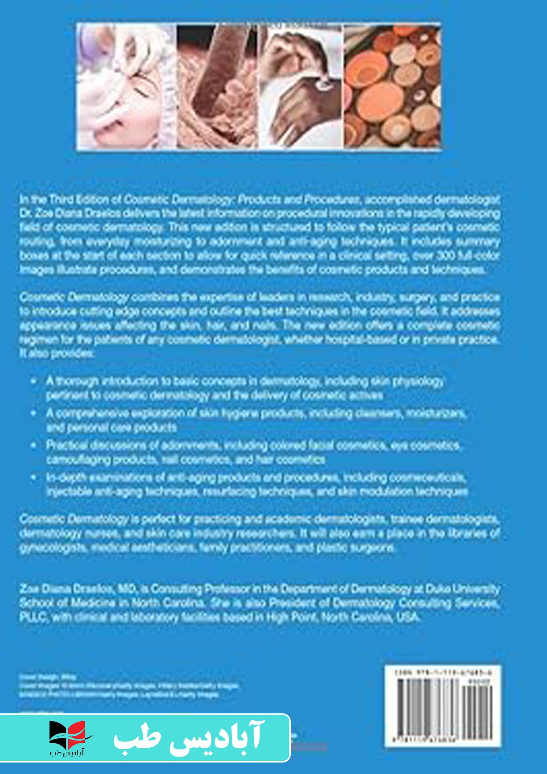 Cosmetic Dermatology: Products and Procedures 3rd Edition | درماتولوژی زیبایی: محصولات و رویه ها ویرایش سوم — تصویر ۲