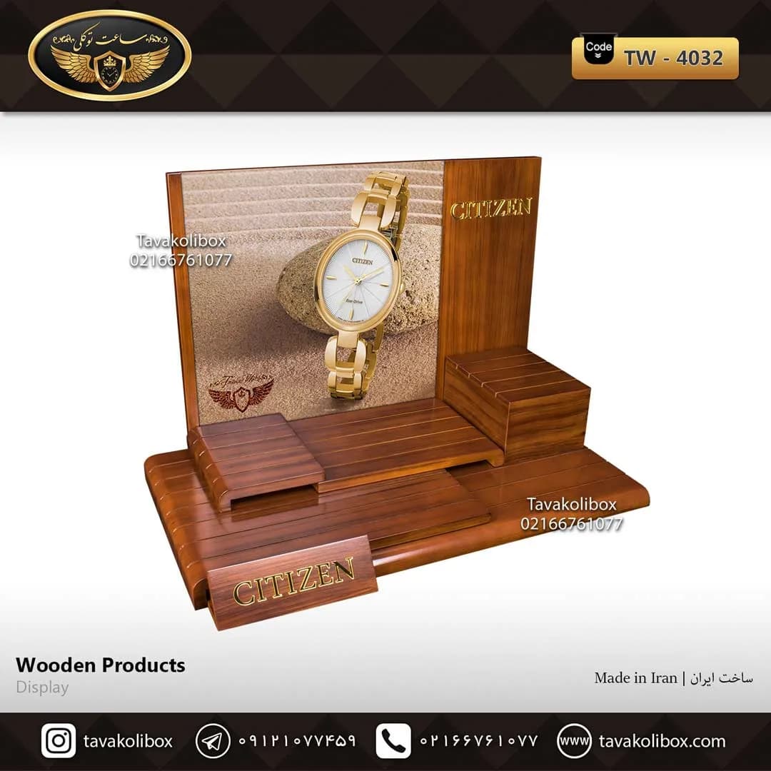 دیسپلی ساعت لوکس رنگ قهوه ای مدل : TW-4032