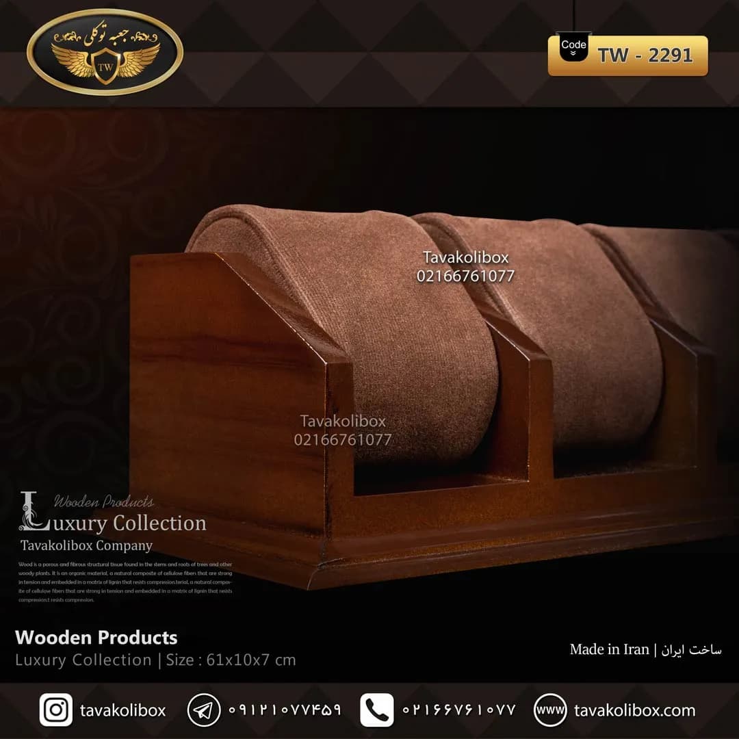 استند ساعت 10 خونه بدون درب بالشتک لوکس رنگ قهوه ای مدل : TW-2291 — تصویر ۳