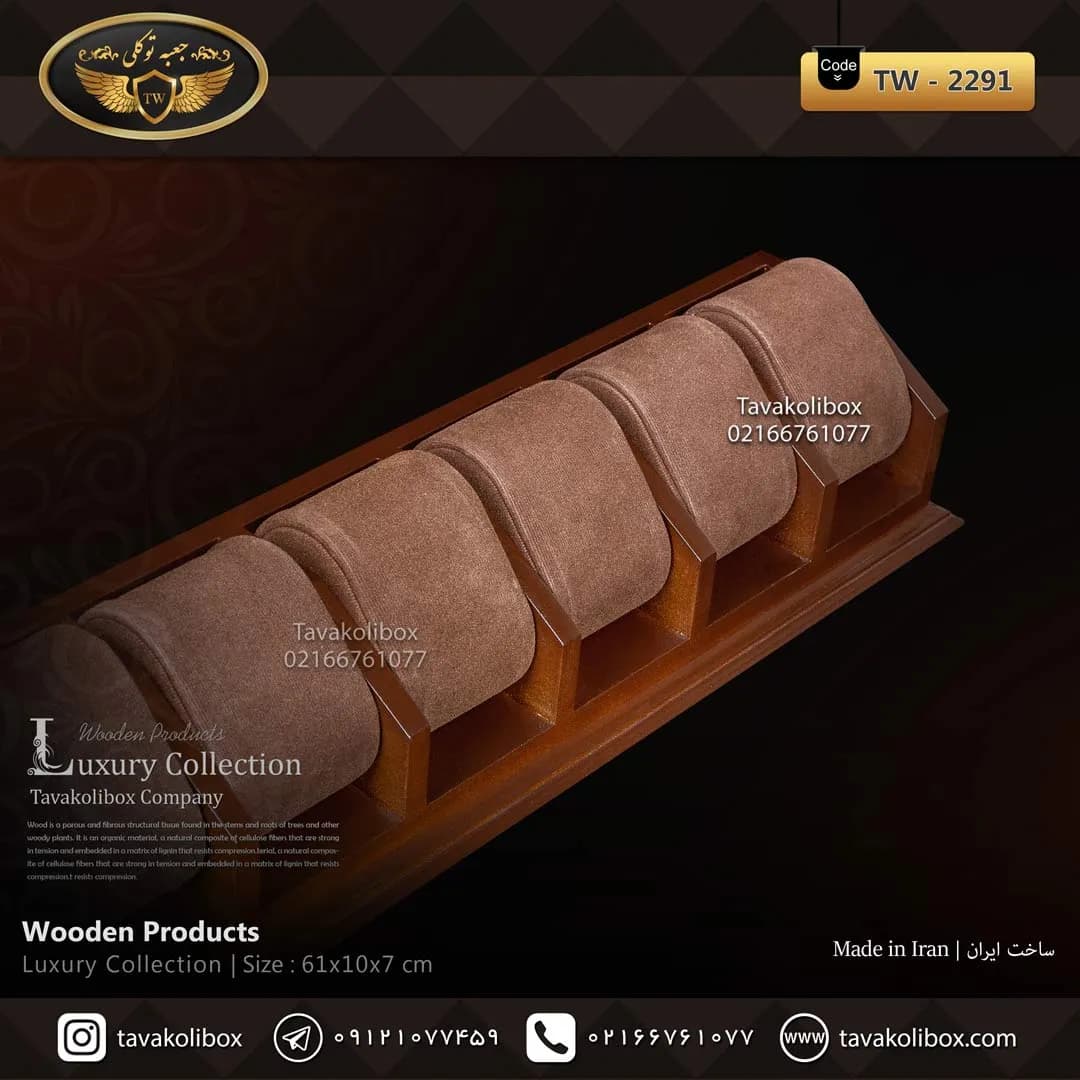 استند ساعت 10 خونه بدون درب بالشتک لوکس رنگ قهوه ای مدل : TW-2291 — تصویر ۲
