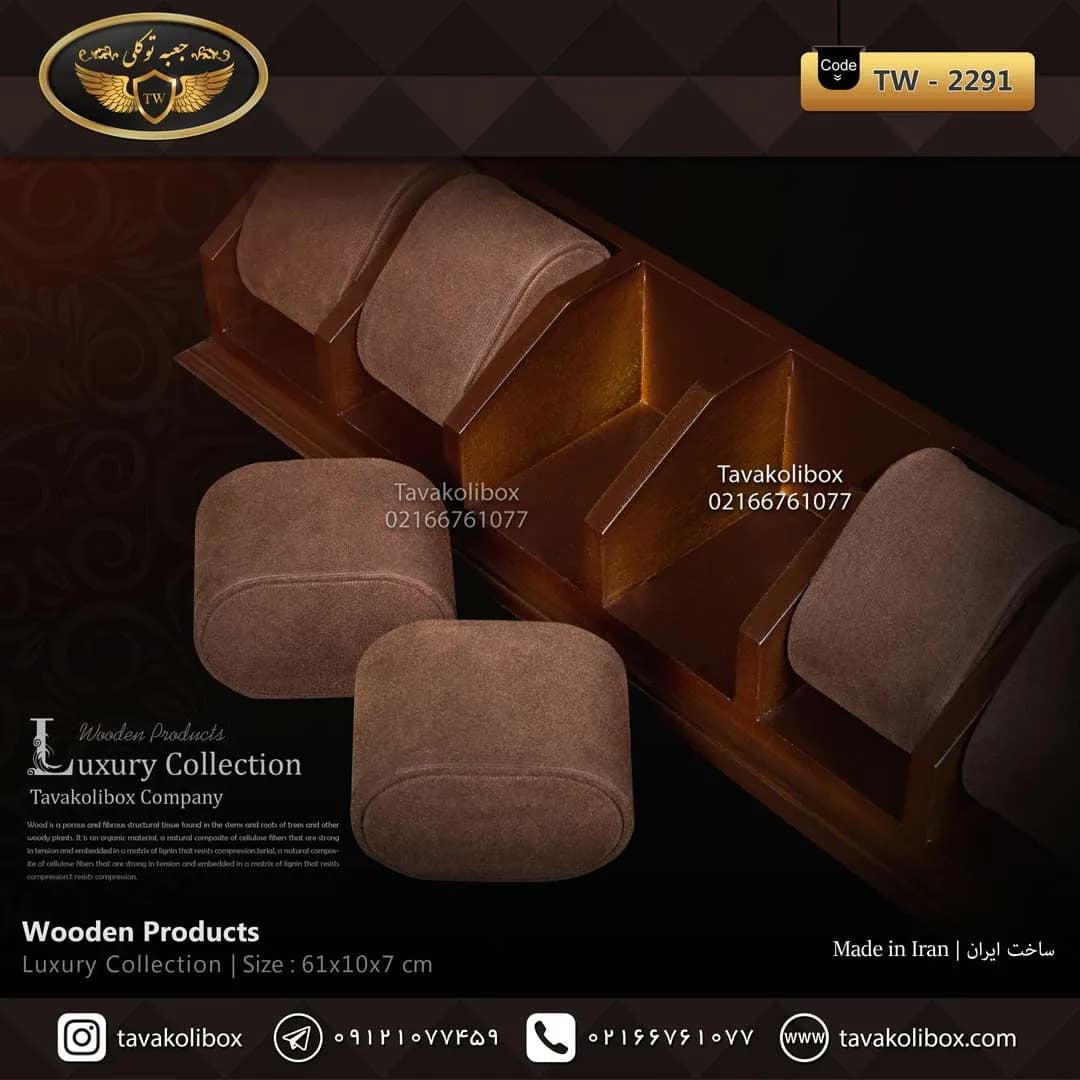 استند ساعت 10 خونه بدون درب بالشتک لوکس رنگ قهوه ای مدل : TW-2291 — تصویر ۴